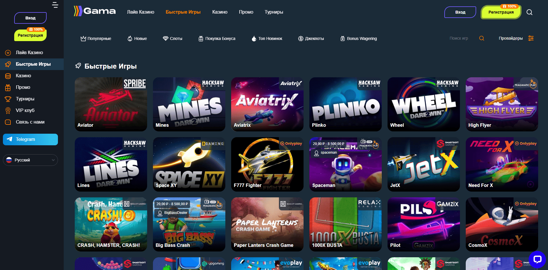 Гама Казино